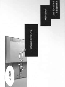 [アクアドロップ (三上ミカ)] おとまりせっくす  -個人整合[中国翻訳]_09_06