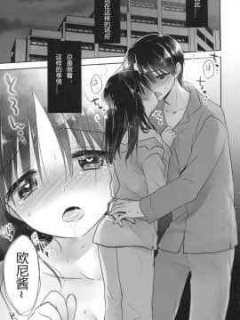 [アクアドロップ (三上ミカ)] おとまりせっくす  -個人整合[中国翻訳]_09_08
