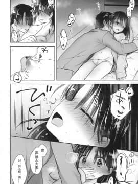 [アクアドロップ (三上ミカ)] おとまりせっくす  -個人整合[中国翻訳]_09_09