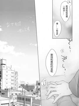 [アクアドロップ (三上ミカ)] おとまりせっくす  -個人整合[中国翻訳]_09_12