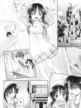 [アクアドロップ (三上ミカ)] おとまりせっくす  -個人整合[中国翻訳]_09_17