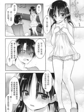 [アクアドロップ (三上ミカ)] おとまりせっくす  -個人整合[中国翻訳]_09_27