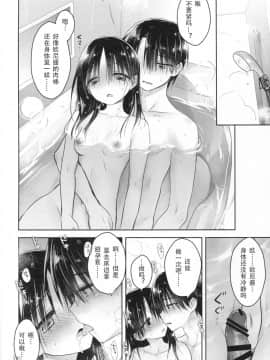 [アクアドロップ (三上ミカ)] おとまりせっくす  -個人整合[中国翻訳]_09_43