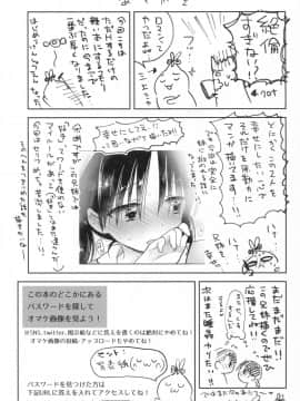 [アクアドロップ (三上ミカ)] おとまりせっくす  -個人整合[中国翻訳]_09_53