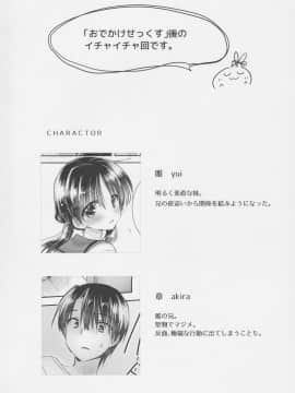 [アクアドロップ (三上ミカ)] おとまりせっくす  -個人整合[中国翻訳]_10_05
