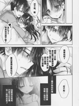 [アクアドロップ (三上ミカ)] おとまりせっくす  -個人整合[中国翻訳]_10_28