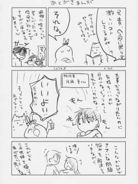 [アクアドロップ (三上ミカ)] おとまりせっくす  -個人整合[中国翻訳]_10_33