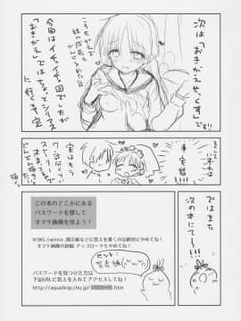 [アクアドロップ (三上ミカ)] おとまりせっくす  -個人整合[中国翻訳]_10_34