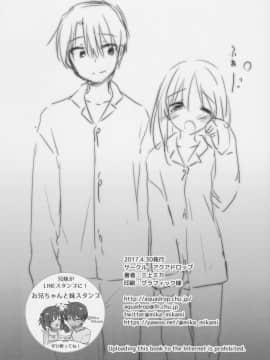[アクアドロップ (三上ミカ)] おとまりせっくす  -個人整合[中国翻訳]_10_35