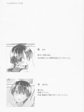 [アクアドロップ (三上ミカ)] おとまりせっくす  -個人整合[中国翻訳]_11_06