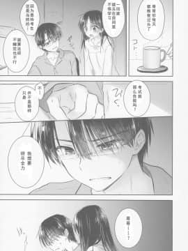 [アクアドロップ (三上ミカ)] おとまりせっくす  -個人整合[中国翻訳]_11_09