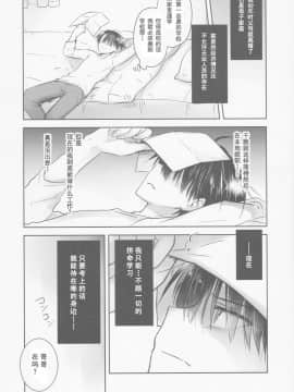 [アクアドロップ (三上ミカ)] おとまりせっくす  -個人整合[中国翻訳]_11_12