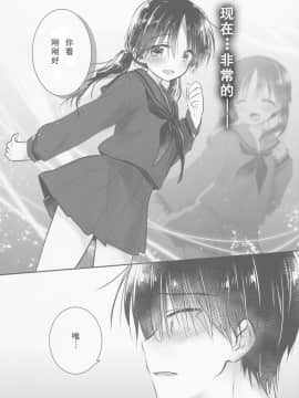 [アクアドロップ (三上ミカ)] おとまりせっくす  -個人整合[中国翻訳]_11_18
