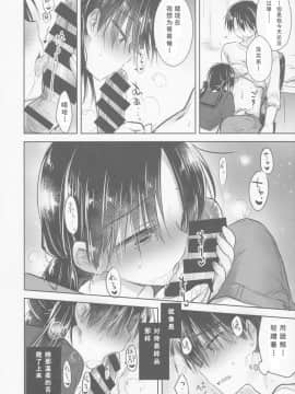 [アクアドロップ (三上ミカ)] おとまりせっくす  -個人整合[中国翻訳]_11_24