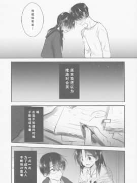 [アクアドロップ (三上ミカ)] おとまりせっくす  -個人整合[中国翻訳]_11_39
