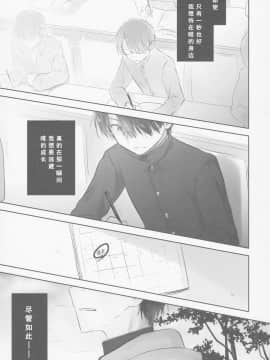 [アクアドロップ (三上ミカ)] おとまりせっくす  -個人整合[中国翻訳]_11_40