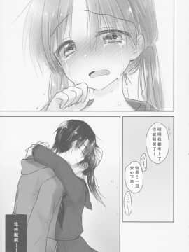 [アクアドロップ (三上ミカ)] おとまりせっくす  -個人整合[中国翻訳]_11_44