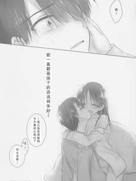 [アクアドロップ (三上ミカ)] おとまりせっくす  -個人整合[中国翻訳]_11_47