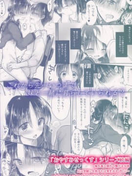 [アクアドロップ (三上ミカ)] おとまりせっくす  -個人整合[中国翻訳]_11_51