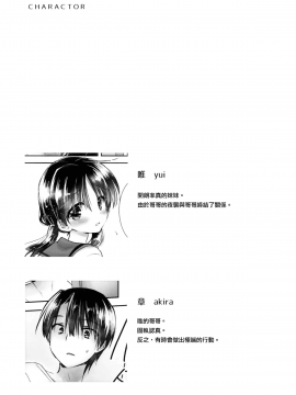 [アクアドロップ (三上ミカ)] おとまりせっくす  -個人整合[中国翻訳]_12_04