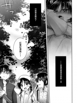 [アクアドロップ (三上ミカ)] おとまりせっくす  -個人整合[中国翻訳]_12_08