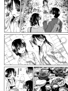 [アクアドロップ (三上ミカ)] おとまりせっくす  -個人整合[中国翻訳]_12_09