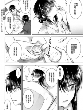 [アクアドロップ (三上ミカ)] おとまりせっくす  -個人整合[中国翻訳]_12_11