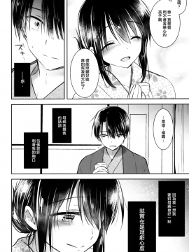 [アクアドロップ (三上ミカ)] おとまりせっくす  -個人整合[中国翻訳]_12_13