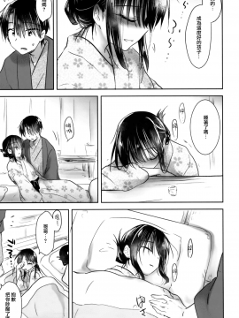 [アクアドロップ (三上ミカ)] おとまりせっくす  -個人整合[中国翻訳]_12_14