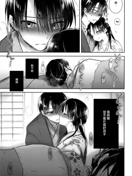 [アクアドロップ (三上ミカ)] おとまりせっくす  -個人整合[中国翻訳]_12_16
