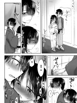 [アクアドロップ (三上ミカ)] おとまりせっくす  -個人整合[中国翻訳]_12_21