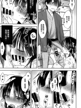 [アクアドロップ (三上ミカ)] おとまりせっくす  -個人整合[中国翻訳]_12_22