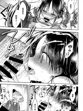 [アクアドロップ (三上ミカ)] おとまりせっくす  -個人整合[中国翻訳]_12_24