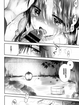 [アクアドロップ (三上ミカ)] おとまりせっくす  -個人整合[中国翻訳]_12_25