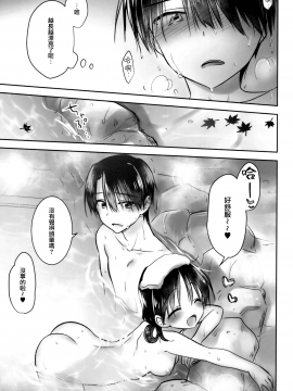 [アクアドロップ (三上ミカ)] おとまりせっくす  -個人整合[中国翻訳]_12_42