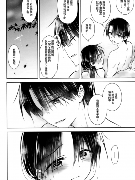 [アクアドロップ (三上ミカ)] おとまりせっくす  -個人整合[中国翻訳]_12_43