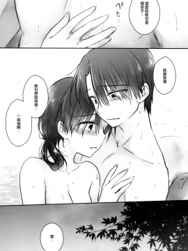 [アクアドロップ (三上ミカ)] おとまりせっくす  -個人整合[中国翻訳]_12_44