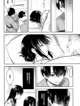 [アクアドロップ (三上ミカ)] おとまりせっくす  -個人整合[中国翻訳]_12_45