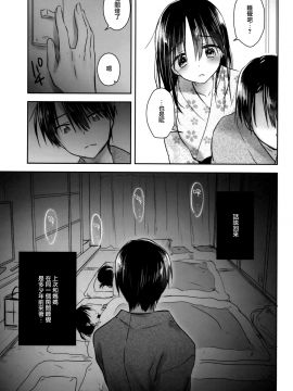 [アクアドロップ (三上ミカ)] おとまりせっくす  -個人整合[中国翻訳]_12_46