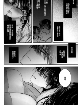 [アクアドロップ (三上ミカ)] おとまりせっくす  -個人整合[中国翻訳]_12_47