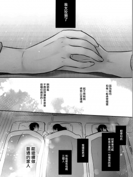 [アクアドロップ (三上ミカ)] おとまりせっくす  -個人整合[中国翻訳]_12_49