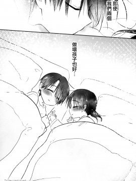 [アクアドロップ (三上ミカ)] おとまりせっくす  -個人整合[中国翻訳]_12_50