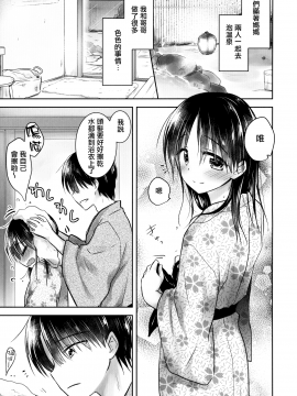 [アクアドロップ (三上ミカ)] おとまりせっくす  -個人整合[中国翻訳]_13_06