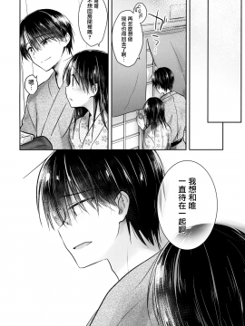 [アクアドロップ (三上ミカ)] おとまりせっくす  -個人整合[中国翻訳]_13_15