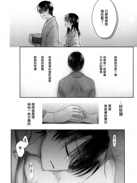 [アクアドロップ (三上ミカ)] おとまりせっくす  -個人整合[中国翻訳]_13_17