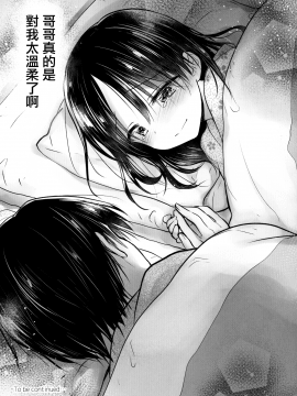 [アクアドロップ (三上ミカ)] おとまりせっくす  -個人整合[中国翻訳]_13_18