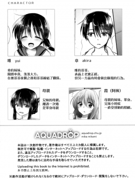 [アクアドロップ (三上ミカ)] おとまりせっくす  -個人整合[中国翻訳]_14_05