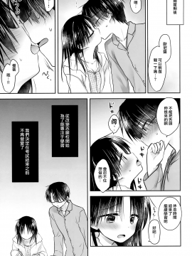 [アクアドロップ (三上ミカ)] おとまりせっくす  -個人整合[中国翻訳]_14_12