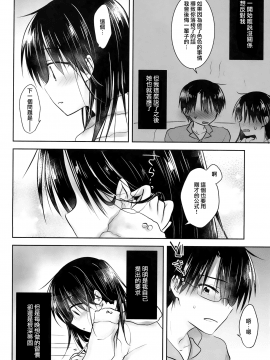 [アクアドロップ (三上ミカ)] おとまりせっくす  -個人整合[中国翻訳]_14_13