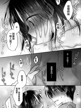 [アクアドロップ (三上ミカ)] おとまりせっくす  -個人整合[中国翻訳]_14_18